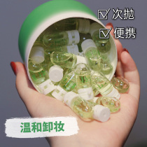 Sub-toss makeup remover oil Yakino camellia small branch portable sub-bottling mini disposable travel sample
