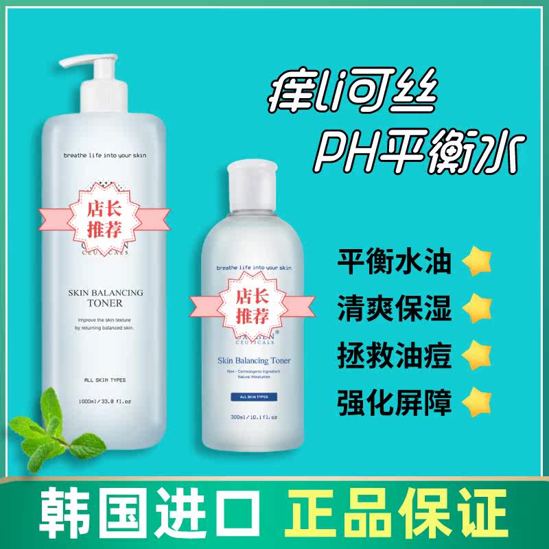 Oxylix ph balance water essence water toner female oxygenuticals official flagship store
