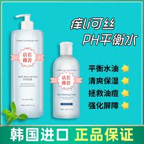Oxylicus ph balance water essence water toner female oxygenenceuticals official flagship store