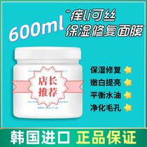Korea Oxylicus Moisturizing Repair Mask Bottom Mask Official Flagship Store Oxygenceuticals