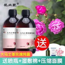 Flowers craftsman Damascus Rose pure dew flagship store Wet dressing essential oil refreshing water spray Henan
