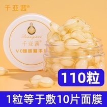 L-VC Essence Qianyaqian VC Huanyan Essence Vitamin C Whitening and Hydrating Capsules Chicken Legs Throwing Essence