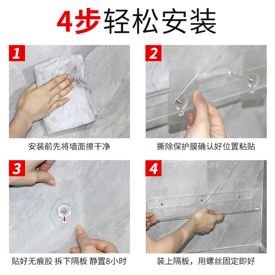 亚克力置物架壁挂隔板免打孔墙上一字板厨房卫生间浴室置物板定制