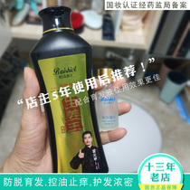 Berpoetry Spring Ginger Wang Shampoo water anti-hair loss Ginger Juice for hair and hair loss to male and female postpartum hair loss