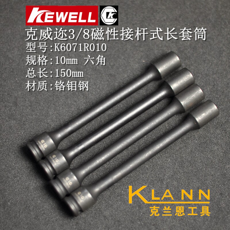 Kewell 3/8 Magnetic Socket Extension Hexagonal Long Socket Kewell K6071R010 Length 150mm Kewell 3/8 Magnetic Socket Extension Hexagonal Long Socket Kewell K6071R010 Length 150mm
