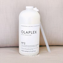 US bought spot Olaplex 2 structure reduction hot and dyeing damaged hair repair agent 2L salon