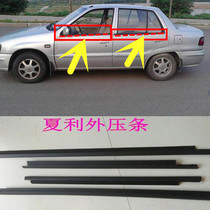Xiali outer bead door outer water blocking A N3 door outer waterproof strip Xiali window glass rubber strip accessories