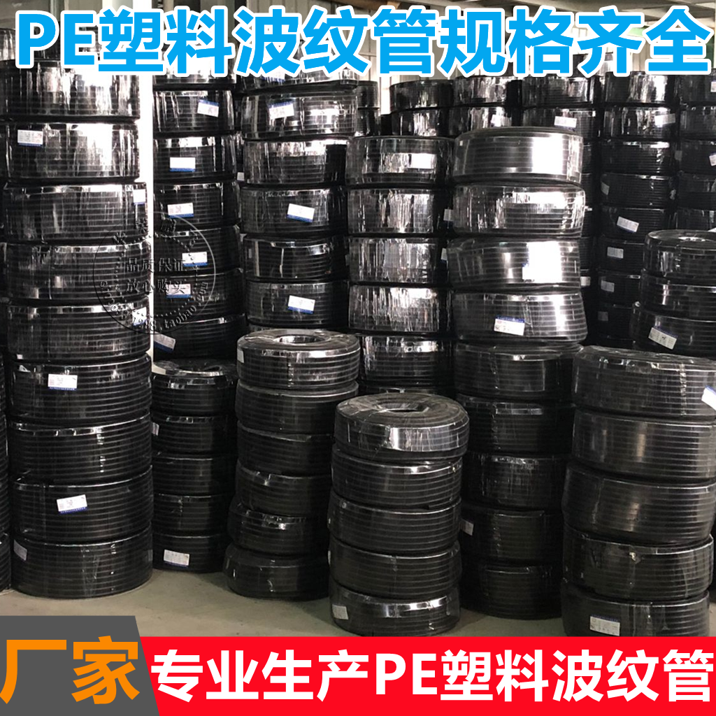 Plastic bellows PE hose wire sleeve polyethylene hose AD42 5 opening closed 50 m disc