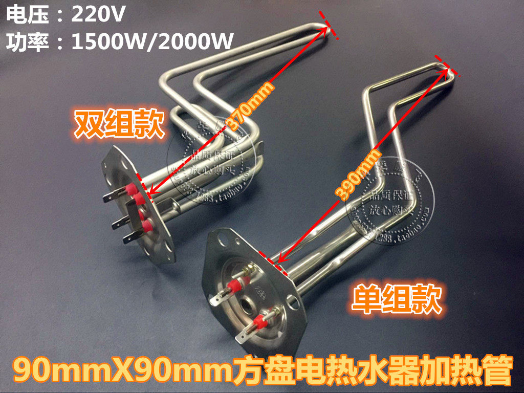 Haier electric water heater heating tube EC6002-06 FCD-JTHA50-111 (HM)220V1500W2KW