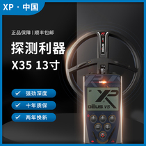French XPX35 underground metal detector high precision outdoor handheld visible detection of gold and silver bronze ware Baoyi