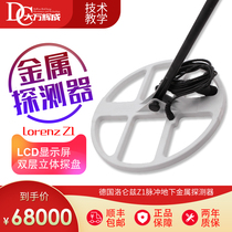 Germany Lorenz Z1 imported pulse machine underground metal detector three-dimensional double-layer probe disc High sensitivity and precision