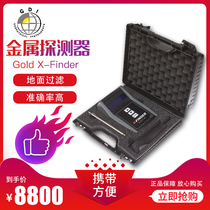 Sirius XF Discoverer Underground metal detector High-precision inlet large-range remote remote sensing detector