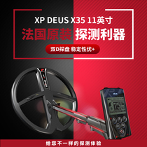 Dacheng detection France XP ORX X35 underground metal detector High precision visual outdoor gold silver and copper detector