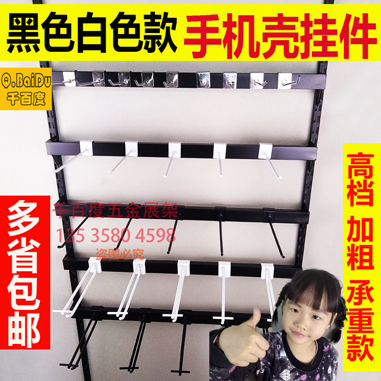 Square pipe hook bayonet 1 5 black white mobile phone accessories Accessories Show Shelf wall hanging beam