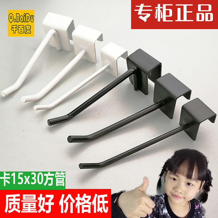Square Tube Hook Clip 1.5 Black and White Supermarket Crossbar Straight Hook Square Tube Clip Hook Mobile Phone Accessories Jewelry Hook
