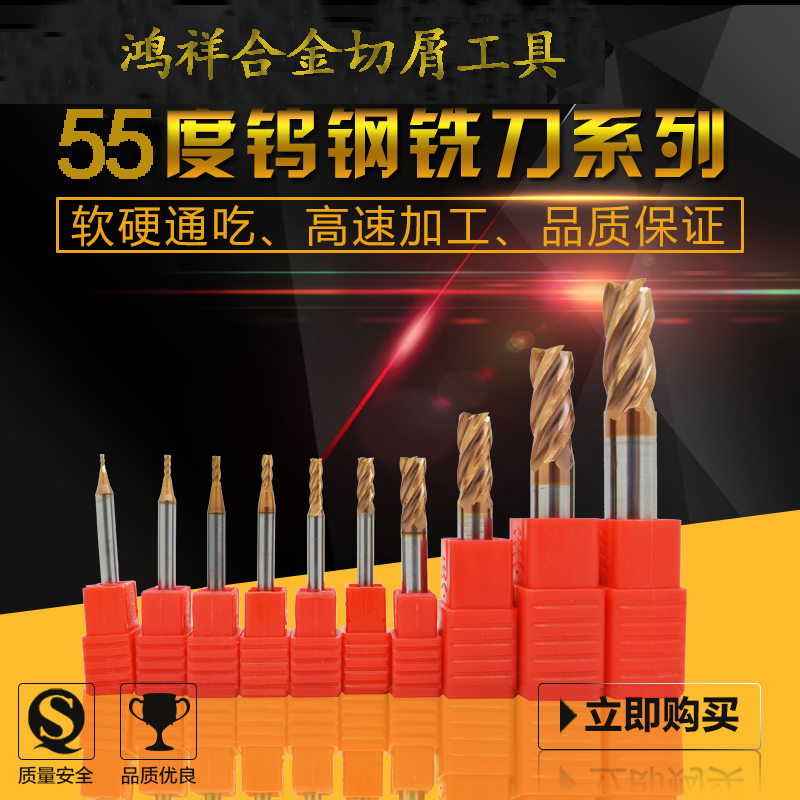 55 Degrees Tungsten Steel Milling Cutter CNC Numerical Control Cutter Machining Centre Hard Alloy Coated Straight Shank Vertical Milling Cutter