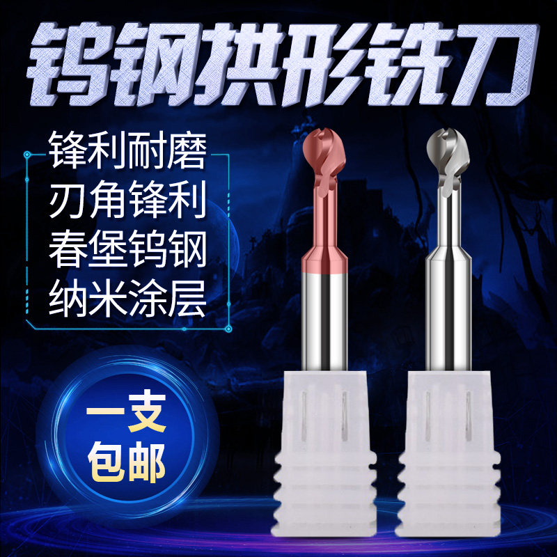 Spot coat Arc Ball Knife aluminum with Ball Knife Stick Candy Cutter Global Head Milling Cutter Molded Circular Milling Cutter
