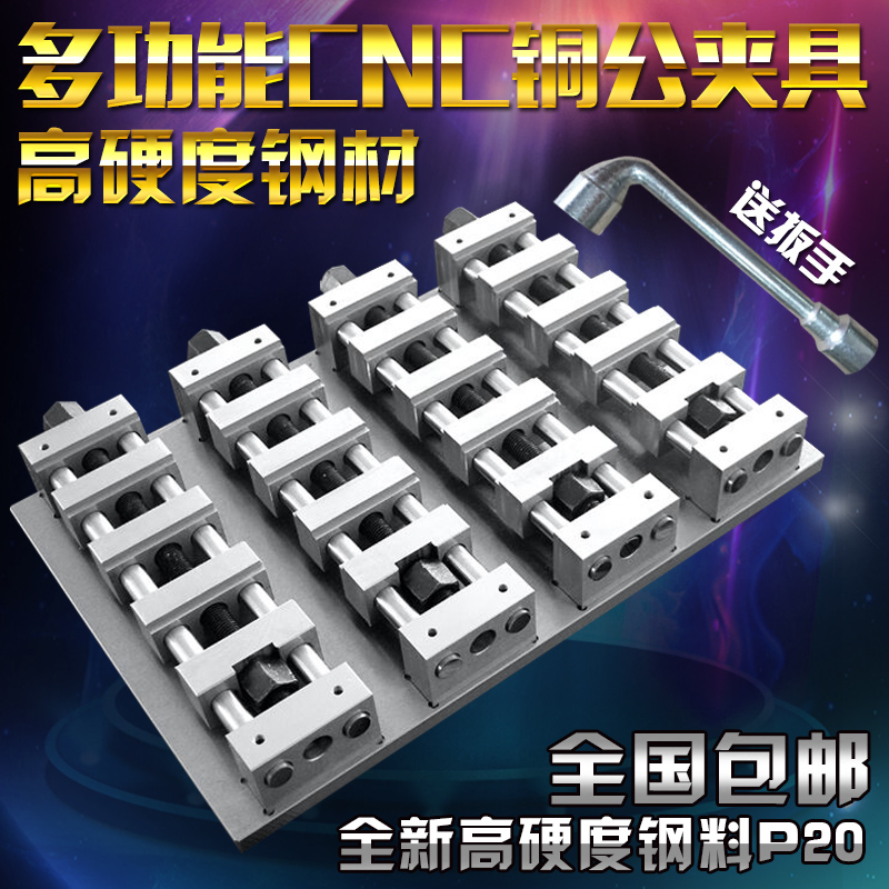 CNC computer gong multifunction copper public clamp multi-station batch processing center clamp CNC copper public clamp