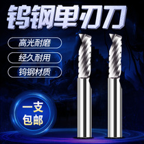 Special stainless steel single-edged knife tungsten steel vertical milling cutter for single-edge aluminum with milling cutter advertising engraving machine aluminum plate profile