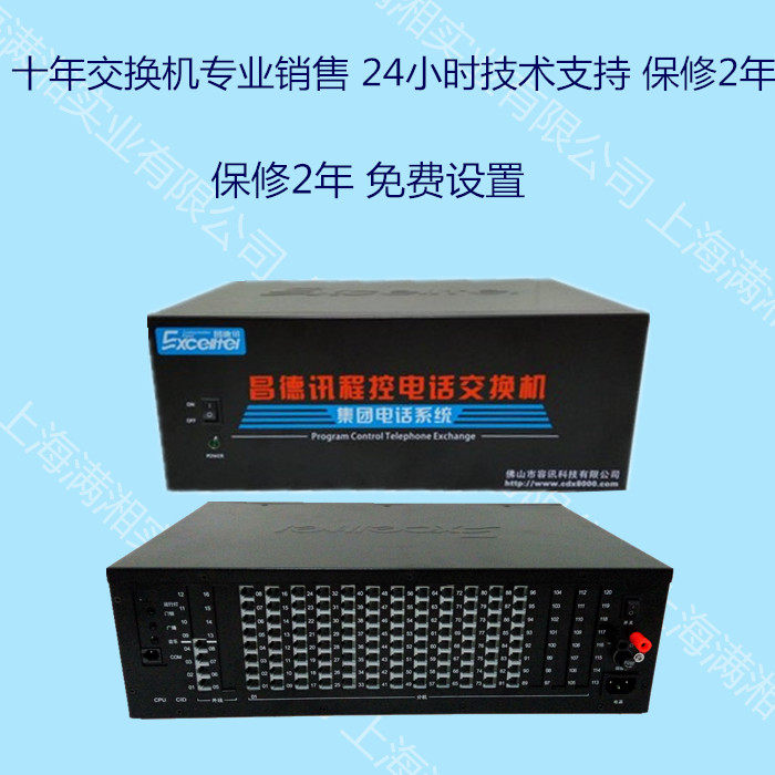 Changde CCP telephone switch 12 16 to 16 24 32 40 48 outer exterior line exterior switch rack