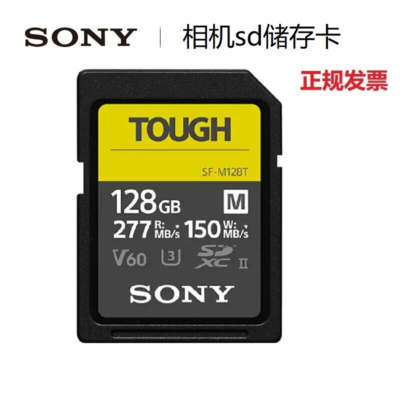 Sony Tough Sd 128g Micro Single Internal Memory Card Sf-M128T Tough A7M4M3A7C2 Zve10