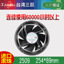 Taiwan Three-giant full metal high temperature resistant heat dissipation fan 220V cabinet case SJ2509 HA2 axial flow fan