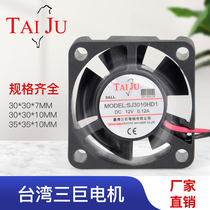 (TAIJU Taiwan Three Giants) Cooling SJ3007MD5 SJ3007MD5 SJ3010 HD1 HD1 12V 5V