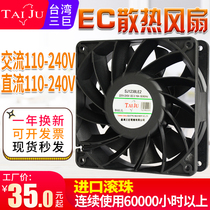Taiwan Three Giants 12038 Cooling 220V 220V 9238 9238 8038 8038 6025 EC Cooling Fan 110V