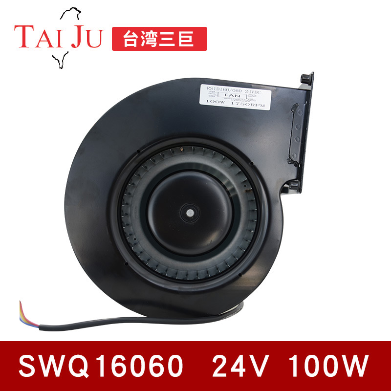 Taiwan's three giant small industrial frequency centrifugal fan 24V 48V DC blower SWQ160 62 turbo fan