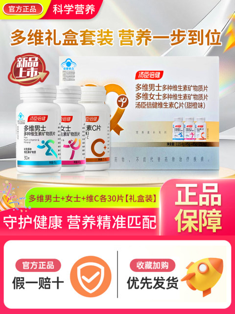 Tomson By-Health Multivitamin Men's Blue Bottle Fruit and Vegetable Complex Vitamin C, B, Taurine, Vc, Ve Genuine Product