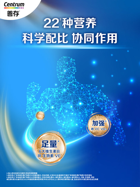 Sencun Blue Bottle Men's Multivitamin and Mineral Tablets Adult Vitamin C Supplement B1 B2 B6 Genuine Official Product