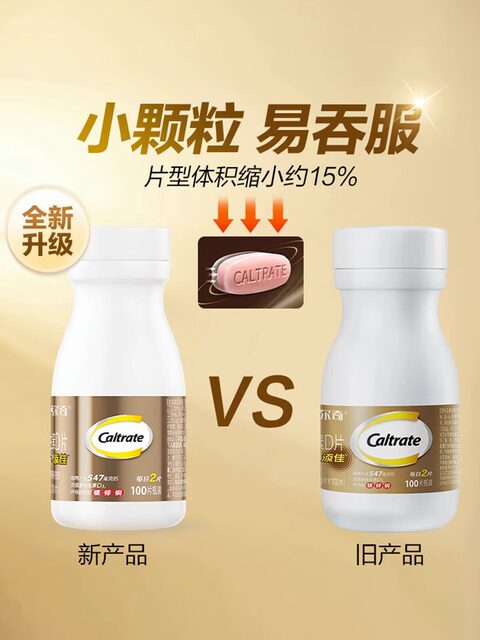 Golden Calcium Calcium Tablets for middle-aged and elderly adults, calcium supplement health products, Timjia, vitamin D, calcium, magnesium, zinc, and copper genuine
