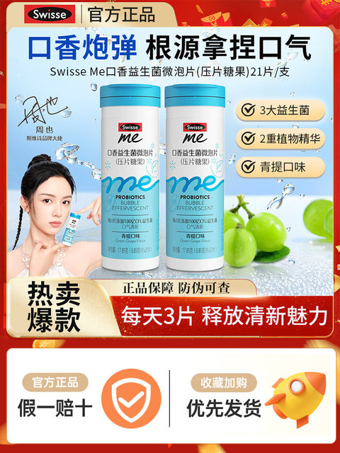 Swisse My Swisse Probiotic Microbubble Tablets Breath Freshening Candy Authentic Oral Bomb Lozenges