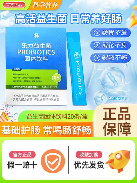 Leli Probiotics for Adults, Live Bacteria for Women, Gastrointestinal Nourishment, Intestinal Freeze-Dried Powder, Prebiotics, Official Genuine Product