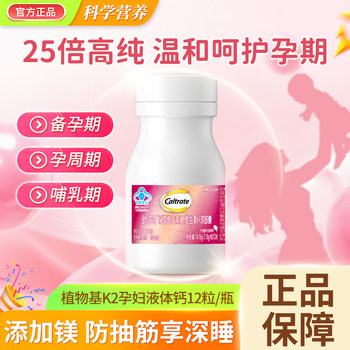 Golden Calcium Magnesium Plant-Based Calcium for Pregnant Women with Vitamin D and Vitamin K Soft Capsules, Calcium Supplement, Pregnancy-Specific Genuine Product