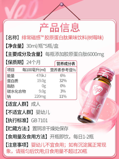 Tomson By-Health Collagen Peptide Yep High Gloss Small Powder Bottle Genuine Small Molecule Peptide Oral Liquid Drink Official