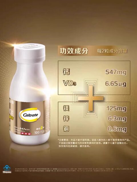 Golden Calcium Calcium Tablets for middle-aged and elderly adults, calcium supplement health products, Timjia, vitamin D, calcium, magnesium, zinc, and copper genuine