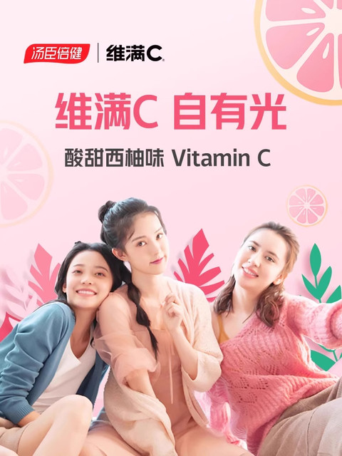 Tomson By-Health Vitamin C Chewable Tablets Supplement for Adults and Teenagers Genuine Vitamin C Official Grapefruit Flavor
