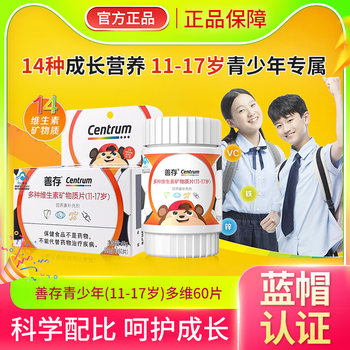 Sencun Multivitamin Chewable Tablets Youth Mineral Tablets Complex Vc Vitamins Official Store Multivitamin Genuine Product