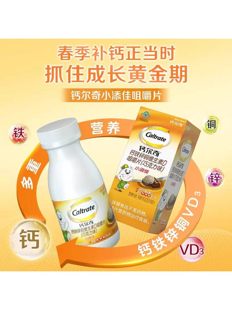 Caltrate Calcium Tablets for Children, Chewable Tablets for 4-10 Year Olds, Teenagers, Vitamin D, Calcium, Iron, Zinc, Official Genuine Product