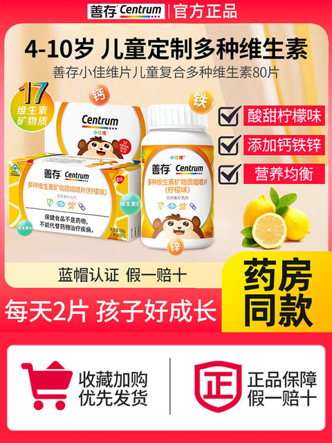 Sencun Multivitamin Chewable Tablets for Teenagers, Mineral Tablets, Complex Vc Vitamins, Official Store, Genuine Multivitamins