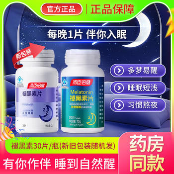 Tomson By-Health Melatonin Sleep Tablets Ampoule Melatonin Official Genuine Product Non-Us Imported Gummies