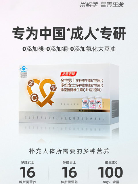 Tomson By-Health Multivitamin Men's Blue Bottle Fruit and Vegetable Complex Vitamin C, B, Taurine, Vc, Ve Genuine Product