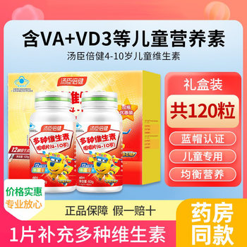 Tomson By-Health Multi-Vitamin Chewable Tablets for Children, Youth Vitamin C Complex, Multi-Vitamin Nutritional Elements, Calcium Tablets, B Complex