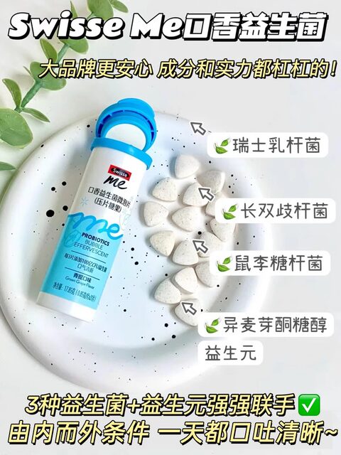 Swisse My Swisse Probiotic Microbubble Tablets Breath Freshening Candy Authentic Oral Bomb Lozenges