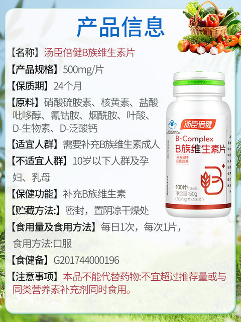 Tomson By-Health B Complex Vitamin Tablets Supplement 8 Types of B Vitamins for Adults, B6, B12, for Men and Women, Genuine Official Product