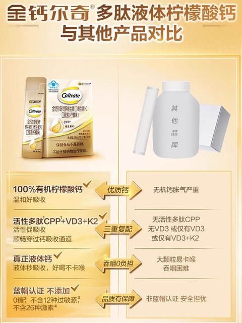 Golden Calcium Children's Calcium Zinc Vitamin Dk Liquid Calcium Oral Liquid Calcium Supplement Teenage Growth Calcium Tablets Official Genuine Product