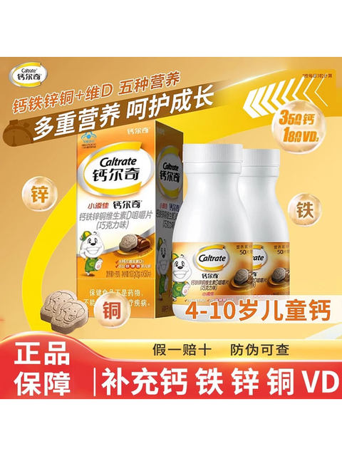 Caltrate Calcium Tablets for Children, Chewable Tablets for 4-10 Year Olds, Teenagers, Vitamin D, Calcium, Iron, Zinc, Official Genuine Product