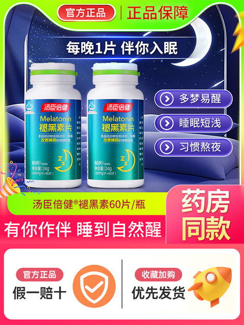 Tomson By-Health Melatonin Tablets Improve Sleep, Sleep Aid Ampoules, Melatonin Reduction for Adults, Men and Women, Non-Gummy, 60 Tablets, Official