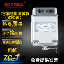 Jinchuan ZC-7 insulation resistance tester Megohm meter 500v1000v2500v shake meter Electrical insulation resistance meter